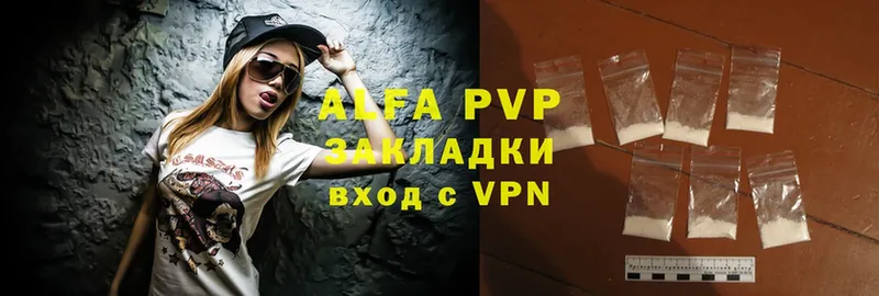 закладки  Благовещенск  ОМГ ОМГ онион  Alpha PVP мука 