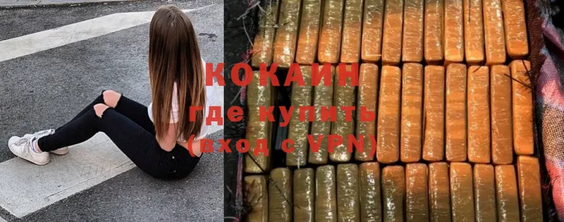 закладки  Благовещенск  COCAIN Fish Scale 