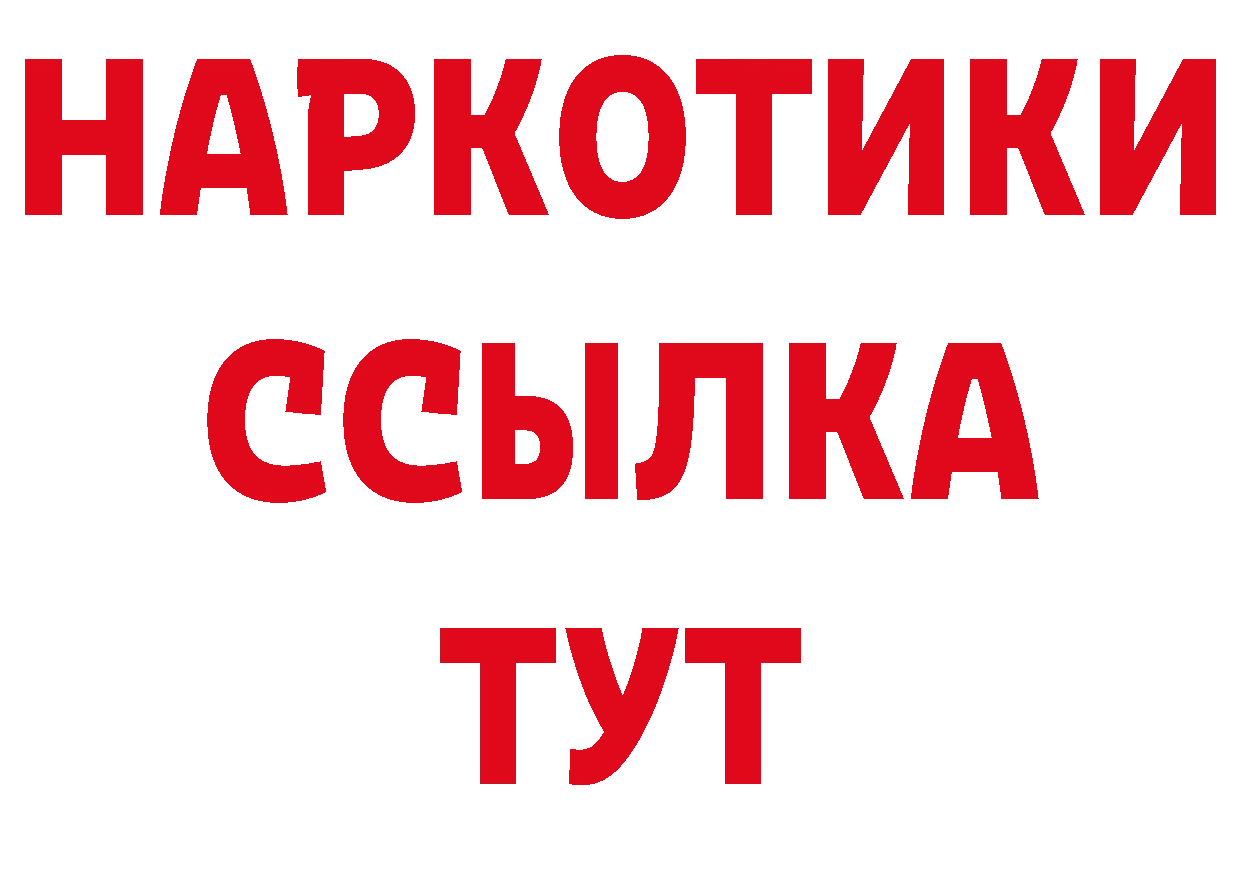 Кетамин VHQ зеркало площадка гидра Благовещенск