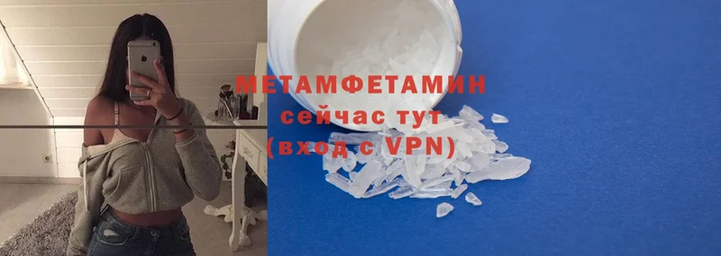 МЕТАМФЕТАМИН винт  МЕГА онион  Благовещенск  магазин  наркотиков 